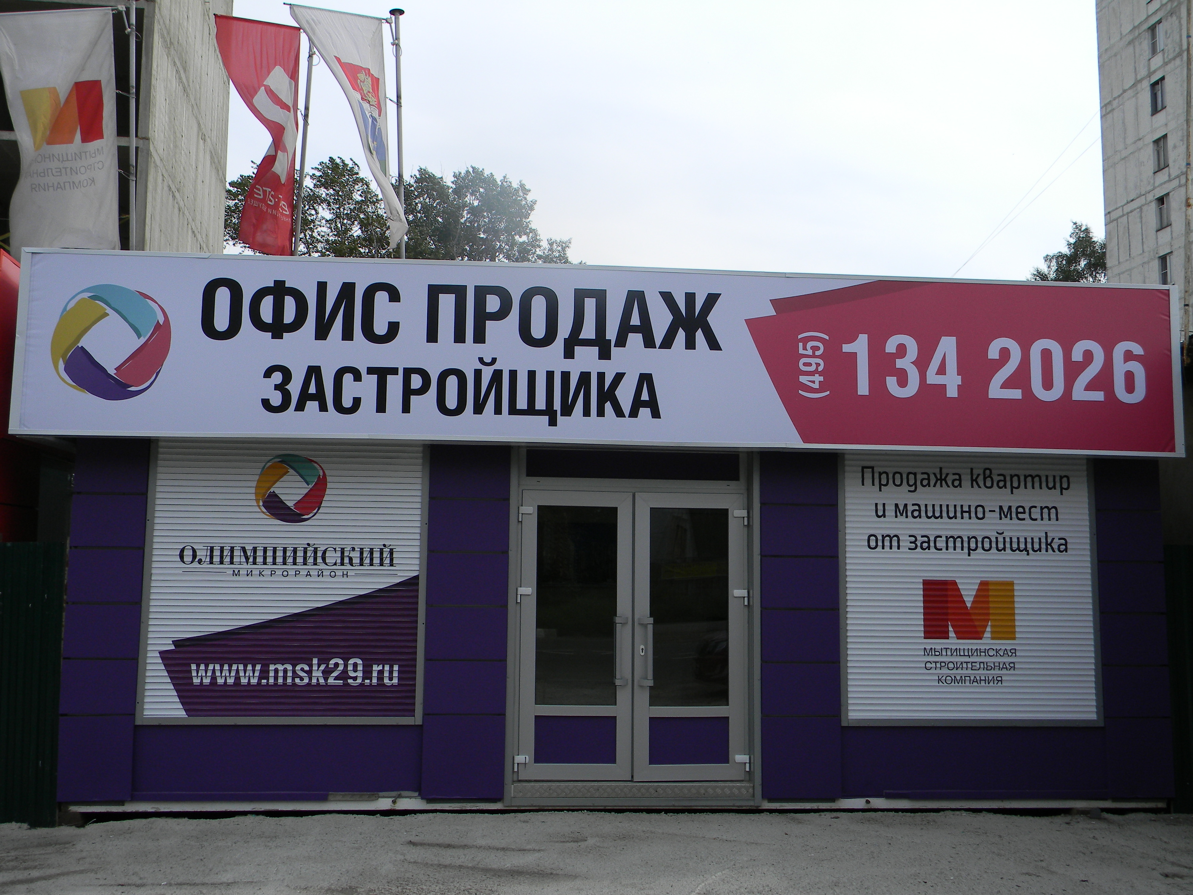8 сентября — бесплатные ипотечные консультации от банка-партнера «Сбербанк России» в офисе продаж застройщика!